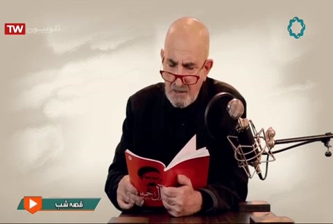 قسمت 1 - مدیر مدرسه - قصه شب | پخش زنده شبکه 4 - ۲ تیر ماه ۱۳۹۸