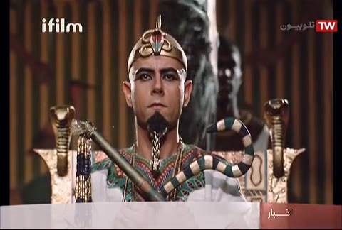 قسمت 15 - یوسف پیامبر | پخش زنده شبکه IFilm - ۲۸ مهر ماه ۱۳۹۸