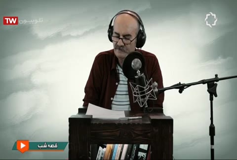 کوری - قسمت پنجم - قصه شب | پخش زنده شبکه 4 - ۲۴ مرداد ماه ۱۳۹۸