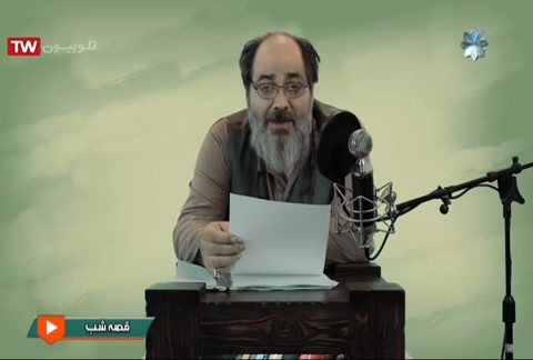 بازمانده روز - قسمت 1 - قصه شب | پخش زنده شبکه 4 - ۲۶ تیر ماه ۱۳۹۸