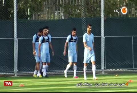 تمرین تیم ملی فوتبال ایران - ورزشگاه آزادی ( ایران - کامبوج ) - مقدماتی جام جهانی (آسیا) 2022  | پخش زنده شبکه ورزش - ۱۷ مهر ماه ۱۳۹۸