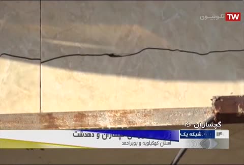 زلزله در شهرهای گچساران و دهدشت - اخبار نیمروزی  | پخش زنده شبکه 1 - ۱۴ مرداد ماه ۱۳۹۸